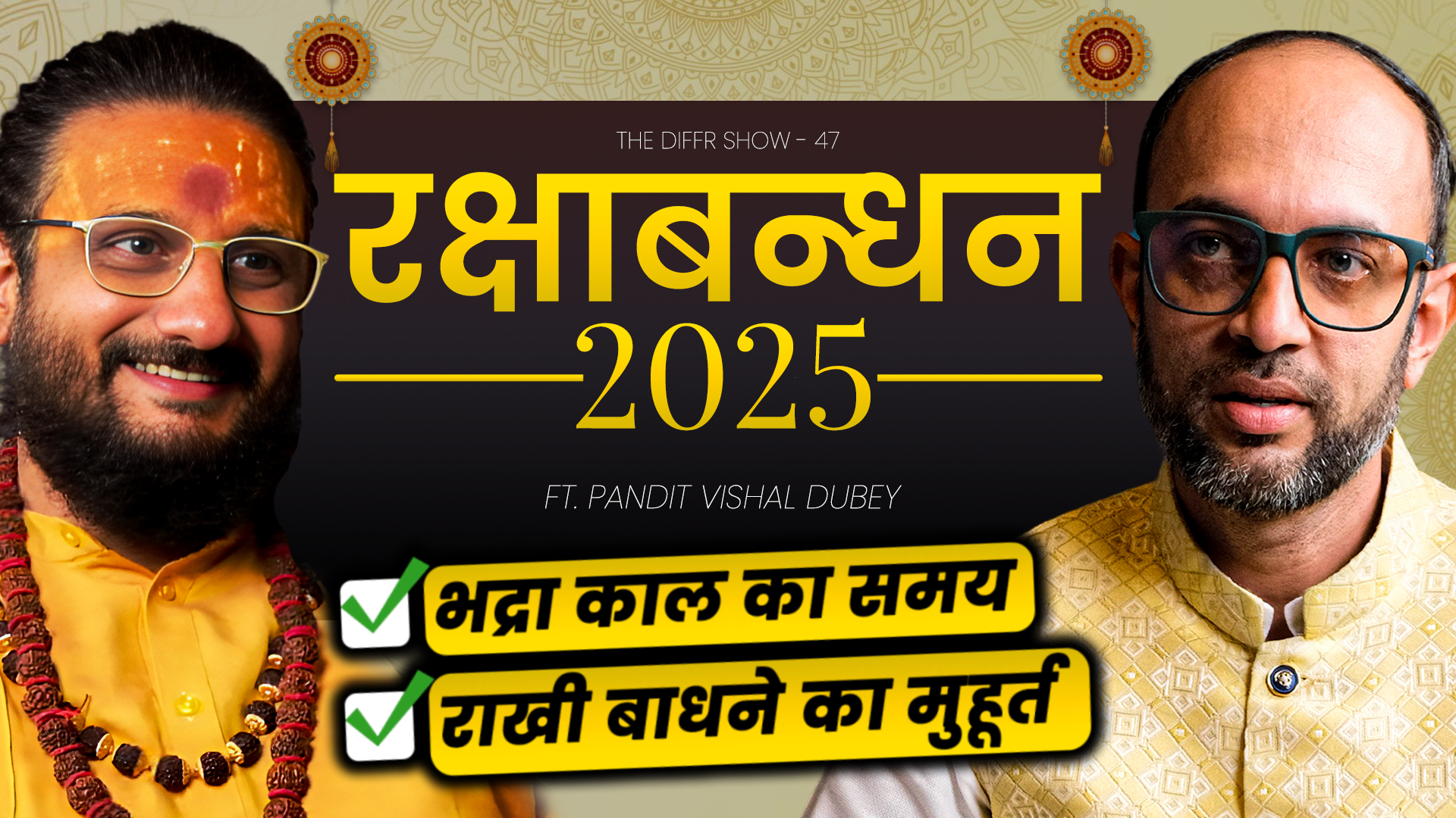Raksha Bandhan 2025: A Sacred Bond Rooted in Ritual, Emotion & Dharma